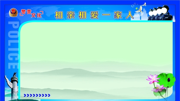 警營展板