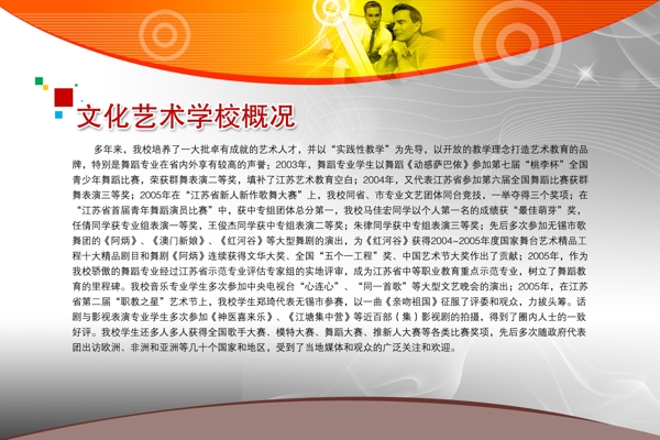 學(xué)校展板圖片
