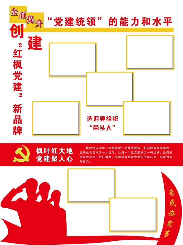 红枫党建党旗图片