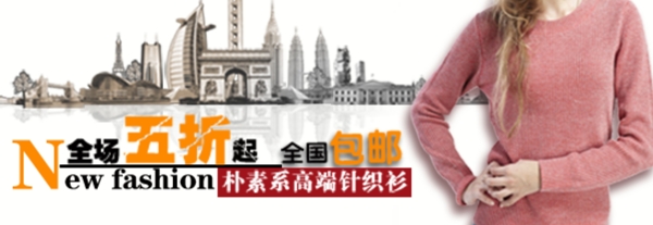 女裝打折促銷海報