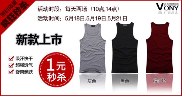淘寶促銷圖片