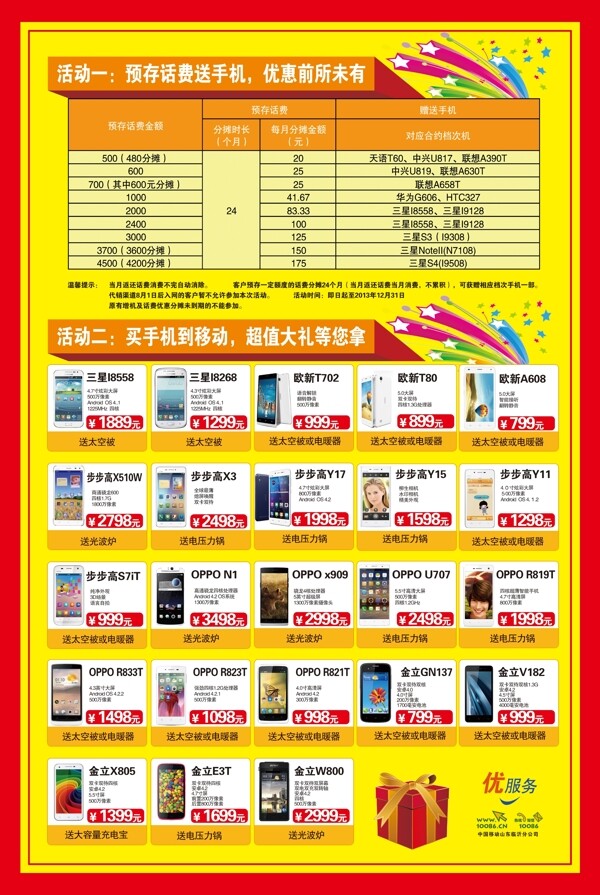 手機單頁圖片