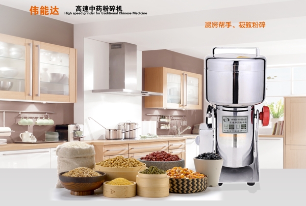 粉碎機