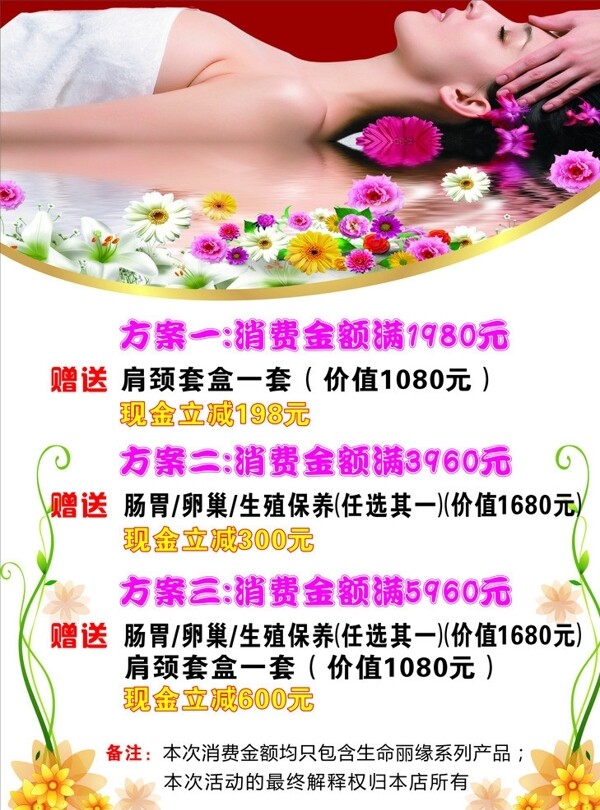 美容活動方案圖片