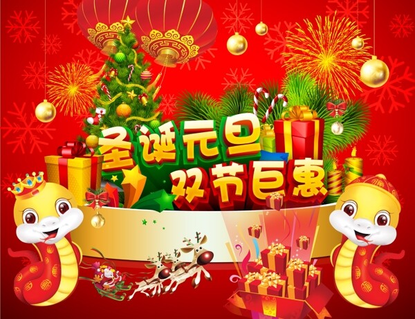 新年圣誕元旦燈籠圣誕老人