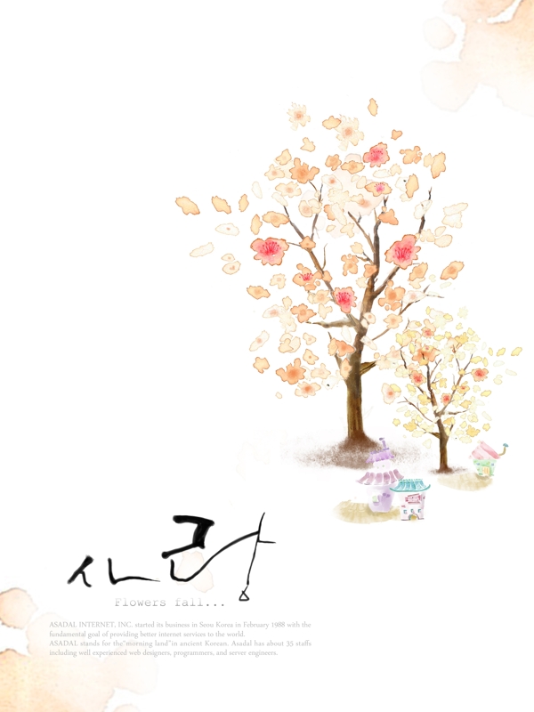 手繪樹木