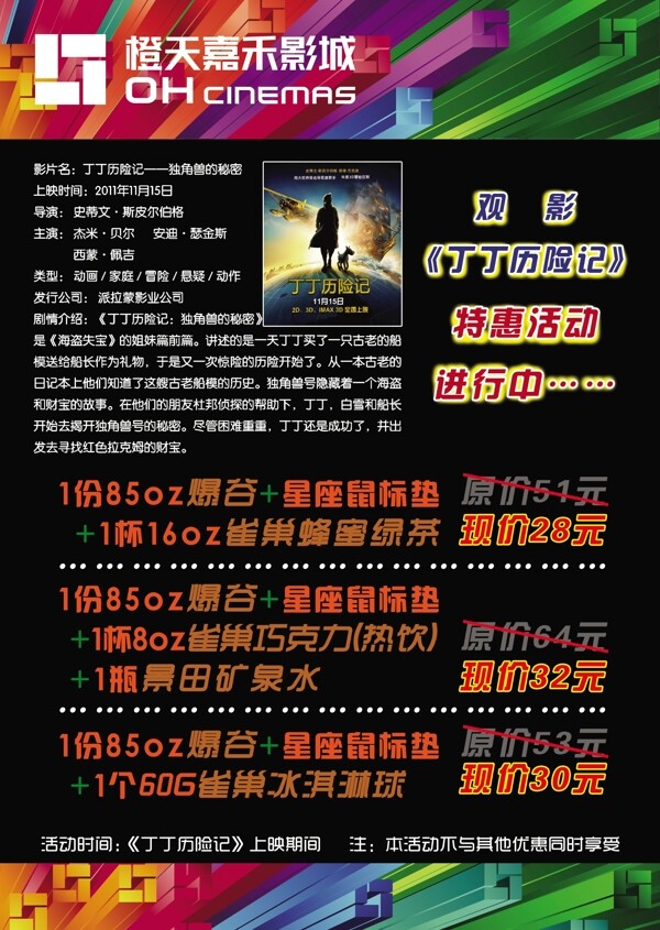 丁丁臺(tái)卡圖片