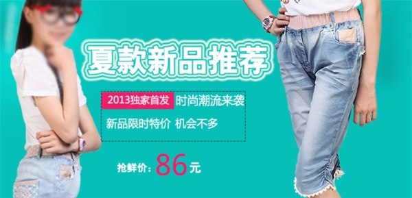 童褲banner圖片