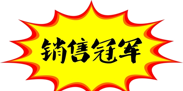 爆炸貼