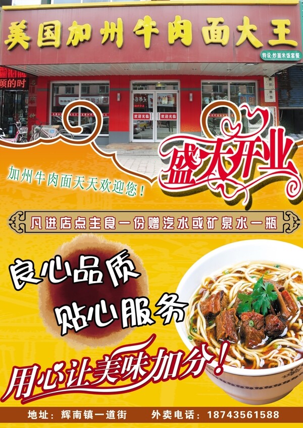牛肉面圖片