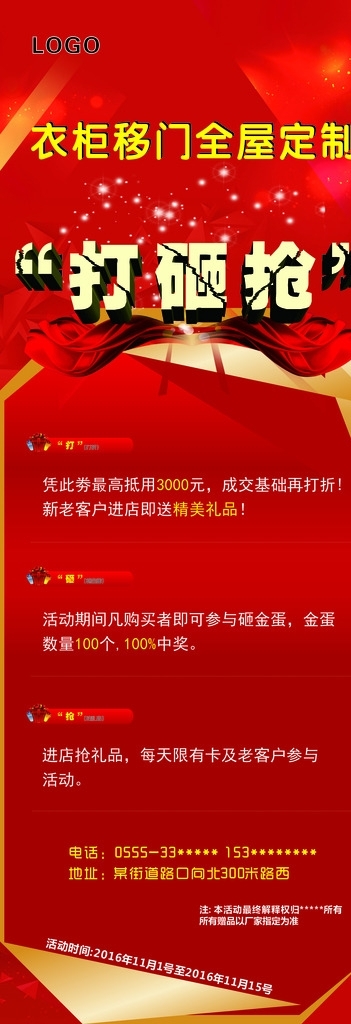 雙十一主題