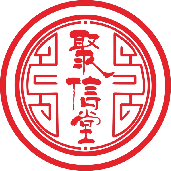 聚信堂標(biāo)志