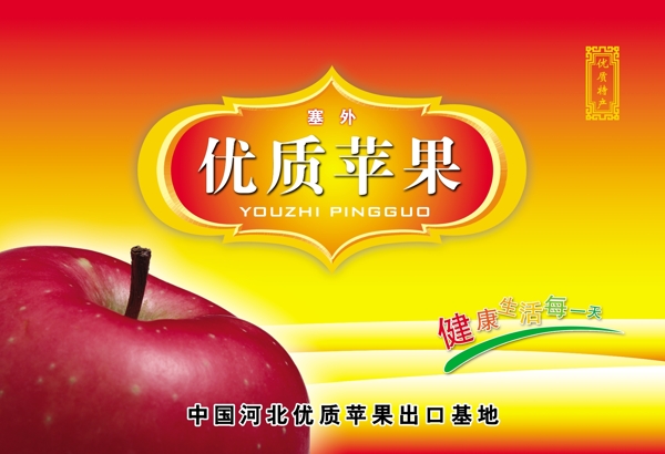 蘋果包裝圖片
