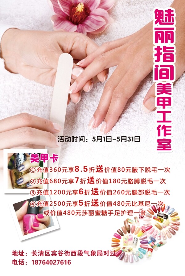 美甲圖片