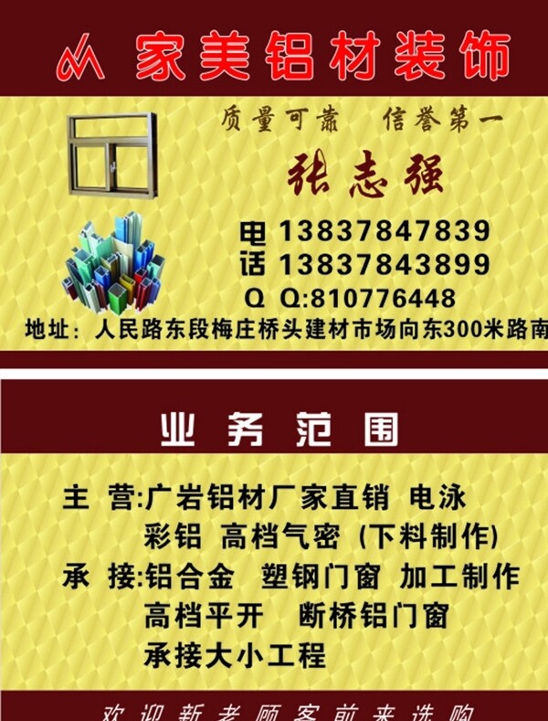 鋁材裝飾名片圖片