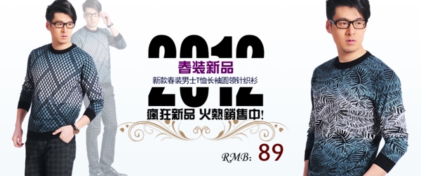 男裝素材