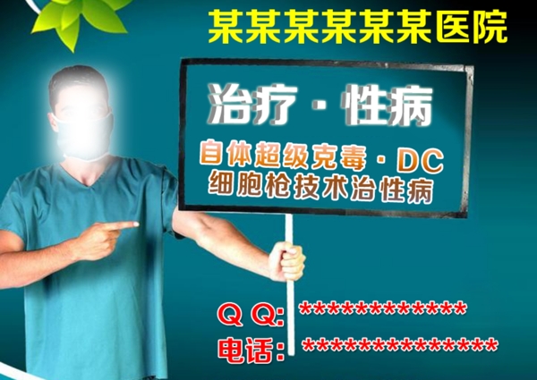 男科banner圖片