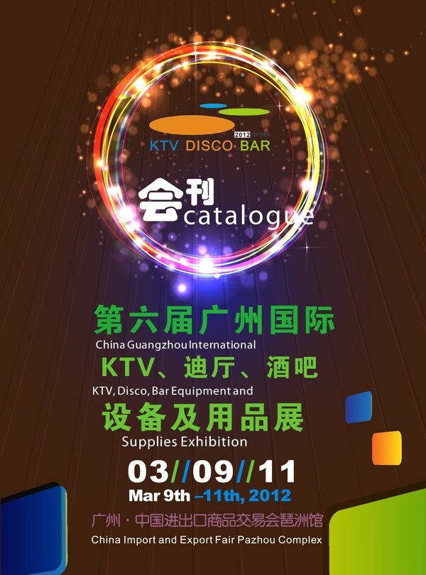 ktv海報(bào)圖片
