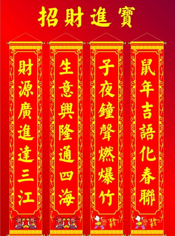 春節(jié)對(duì)聯(lián)