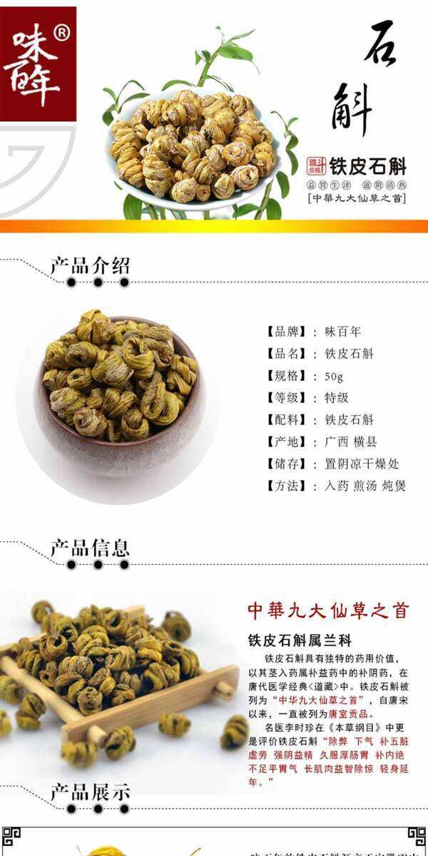 茶葉詳情頁ideapie145