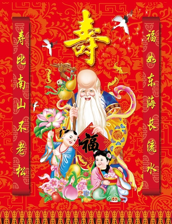 壽星