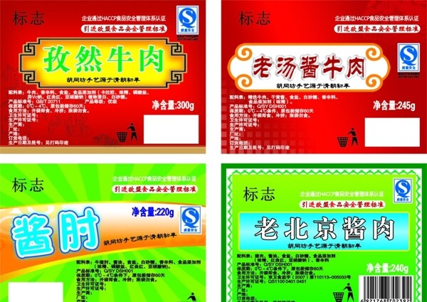 食品標(biāo)簽圖片