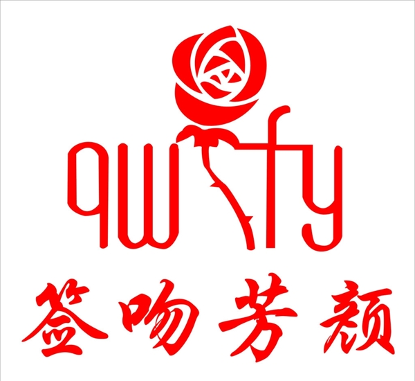簽吻芳顏圖片