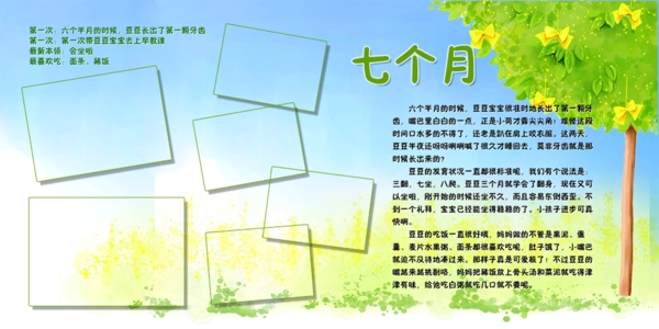 寶寶藝術(shù)照模板寶寶照片模板寶寶相冊模板下載寶寶臺歷模板兒童相冊模板