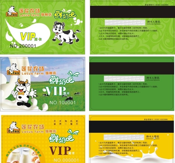 蓮花農(nóng)場會員卡圖片