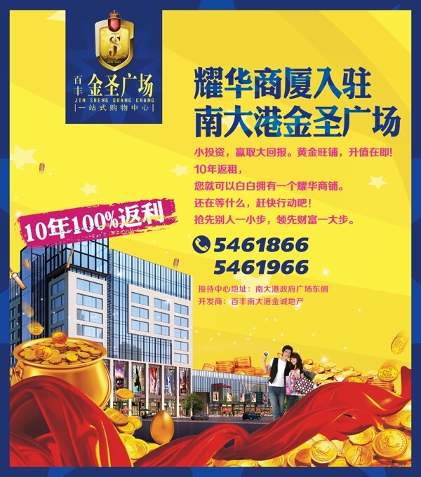 房地產(chǎn)報廣