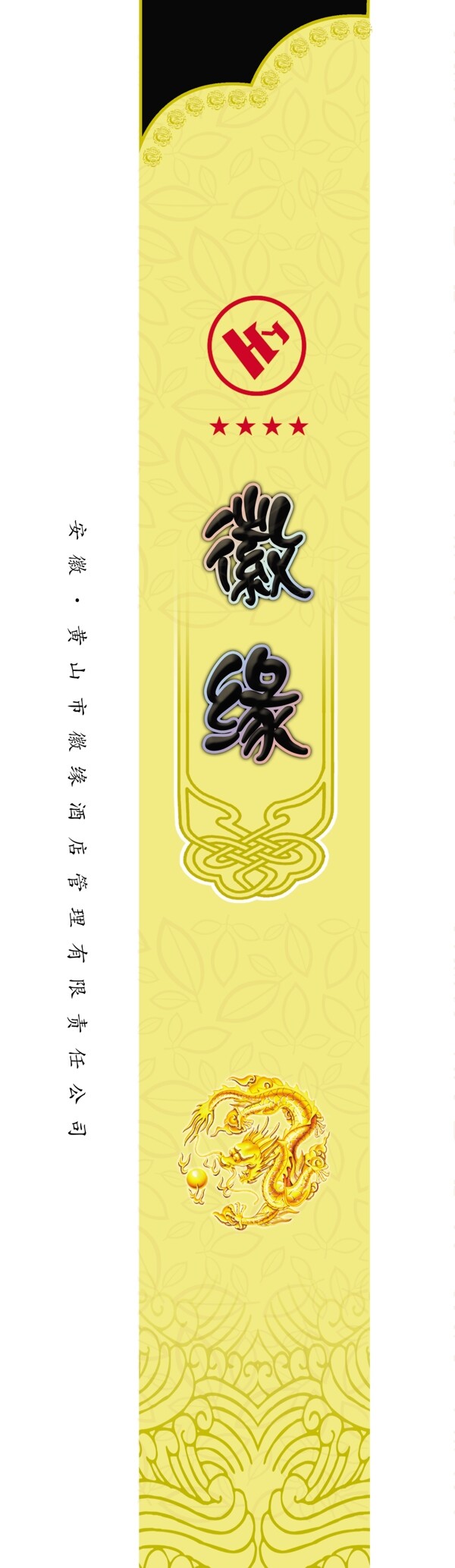 筷子套設(shè)計