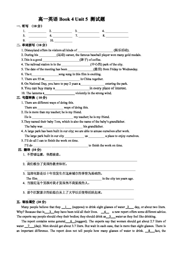 英語(yǔ)人教版Unit5Themeparks單元測(cè)試題