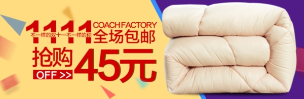 雙十一