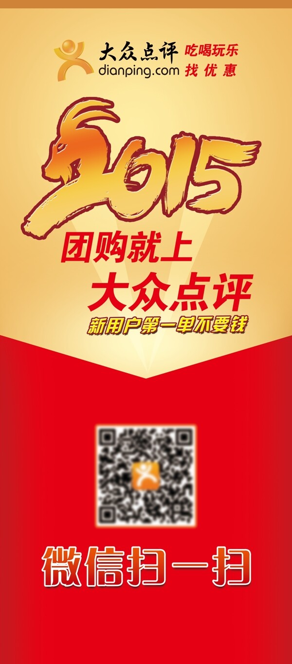 團購