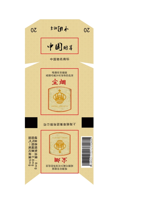 煙盒包裝設計