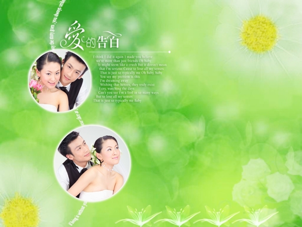 愛的告白婚紗模板