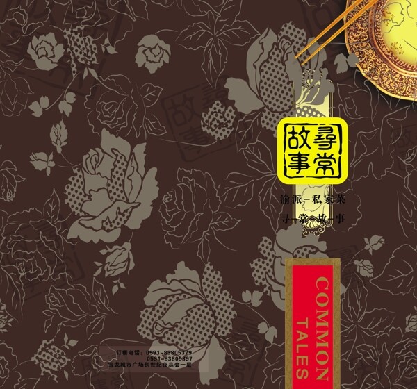 菜譜封面設(shè)計