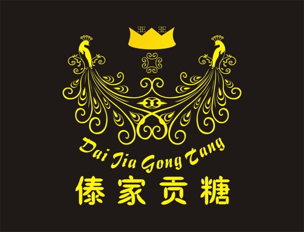 貢糖