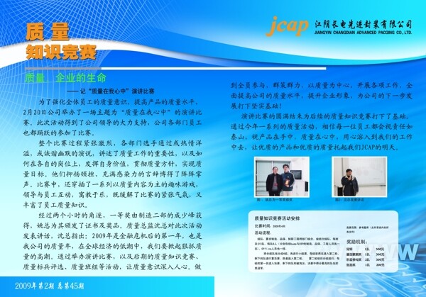 展板圖片