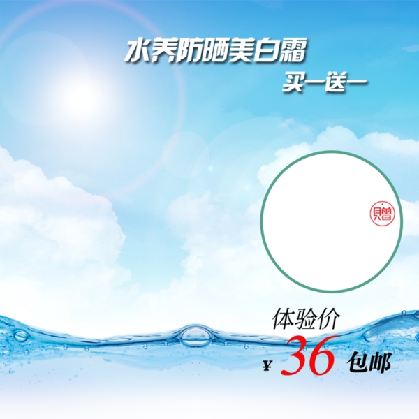 簡約夏日促銷