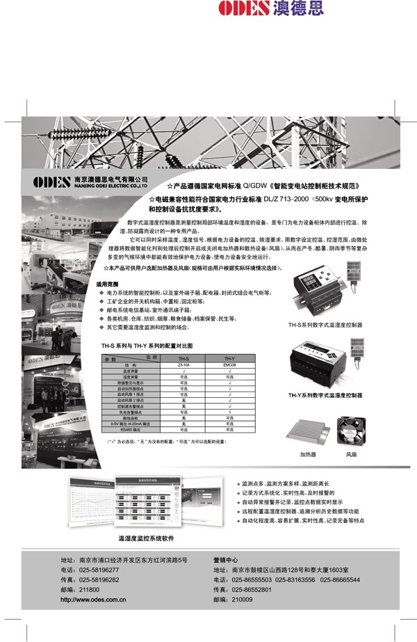 黑白電力雜志單頁圖片