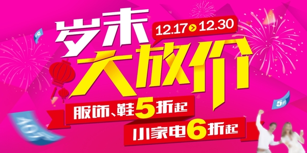 淘寶促銷圖