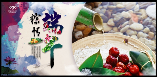 棕情端午海報