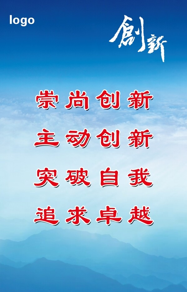 企業(yè)文化海報(bào)企業(yè)文化標(biāo)語(yǔ)