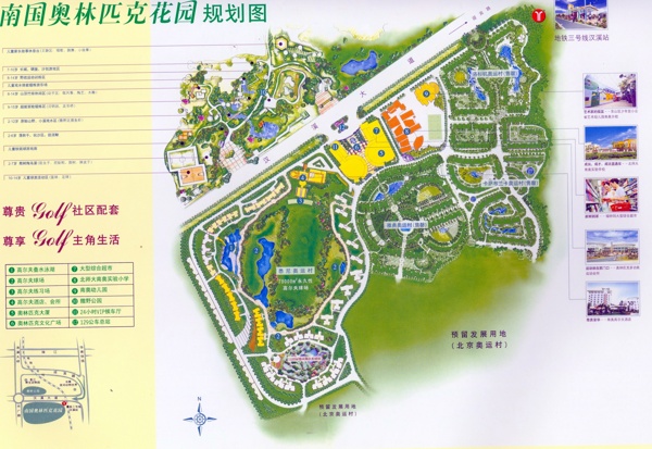 廣州樓書0002