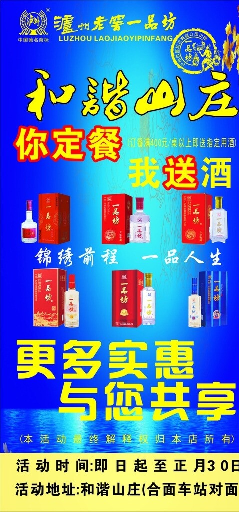 和諧