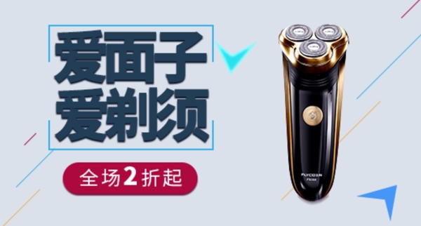 化妝品促銷海報