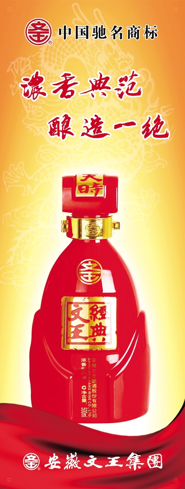 文王x展架圖片