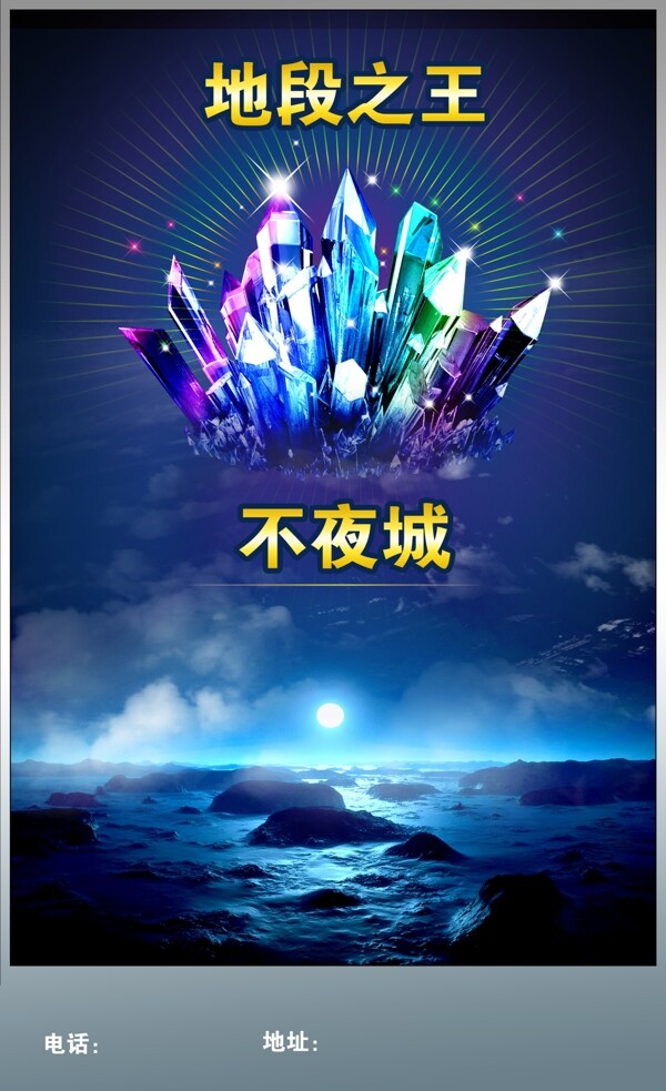 地產(chǎn)廣告