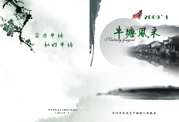 杂志封面图片